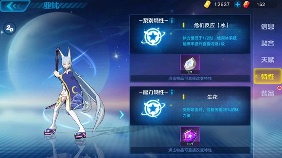 《奥拉星》手游羽月突破怎么打