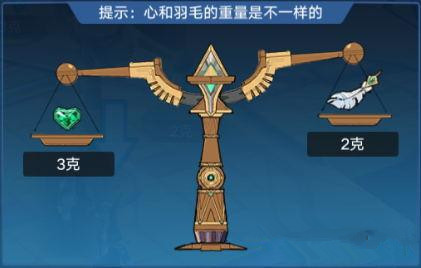 《奥拉星》手游倒立金字塔第一关善恶天秤怎么过