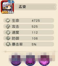 《大王不高兴》手游孟婆怎么样