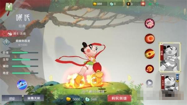 《闹闹天宫》哪吒使用技巧攻略