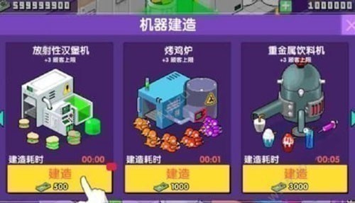 《大家饿餐厅》饥饿素怎么获得