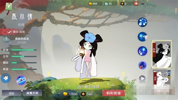 《闹闹天宫》聂小倩使用技巧攻略