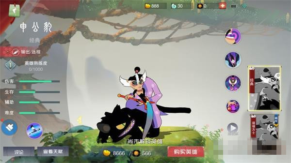 《闹闹天宫》申公豹使用技巧攻略