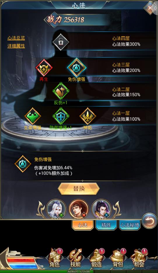 《万道武神》职业攻略详解