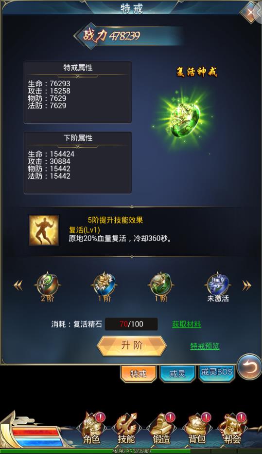 《万道武神》职业攻略详解