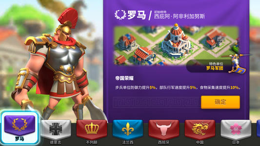 《文明觉醒》氪金首充英雄培养心得