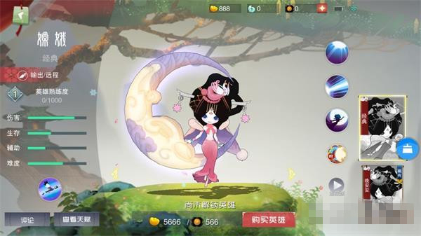 《闹闹天宫》嫦娥使用技巧攻略