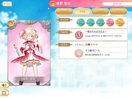 《魔法纪录》梨花值得培养