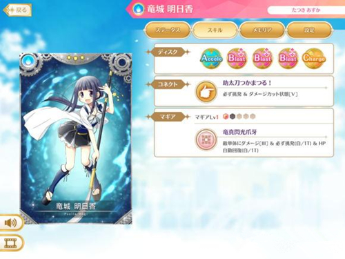 《魔法纪录》明日香值得培养吗