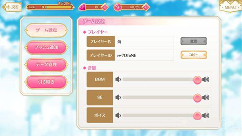 《魔法纪录》新手入门攻略