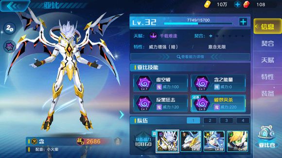 《奥拉星》手游小纯怎么打