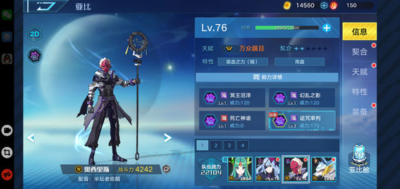 《奥拉星》手游倒立金字塔第四关最终审判怎么过