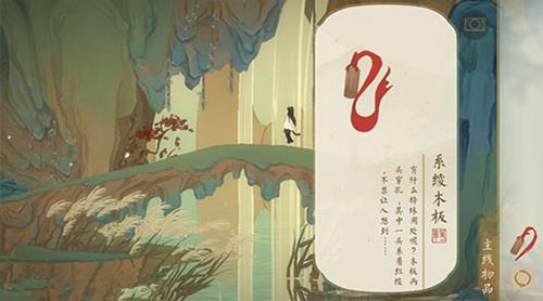 《绘真妙笔千山》系绫木板用法详解