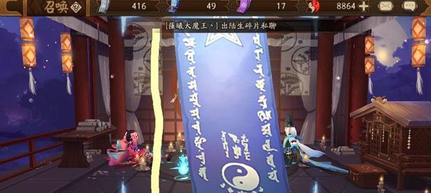 《阴阳师》2019年2月神秘图案画法攻略