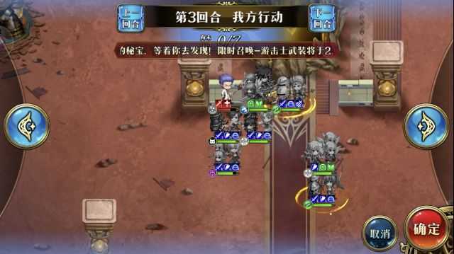 《梦幻模拟战》白面怀斯曼打法攻略