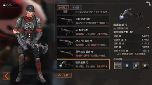 《明日之后》碳素蜘蛛弓怎么做