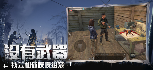 《明日之后》免费子弹在哪儿补