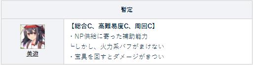 ��FGO���´������ν��������