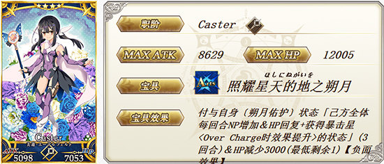 《FGO》美游技能好不好