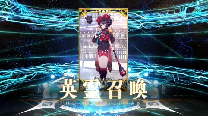 《FGO》五星之耻是哪几个