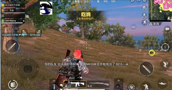 《绝地求生刺激战场》剪刀获得方法