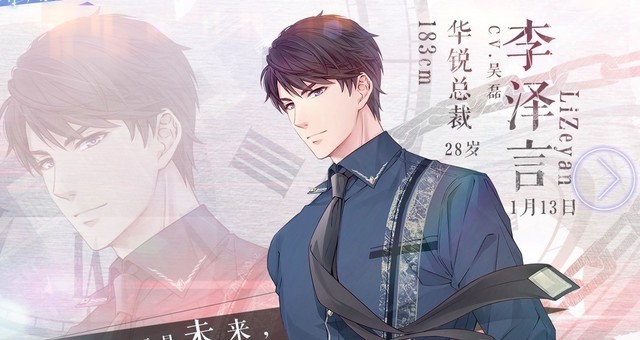 《恋与制作人》倒福字有什么用