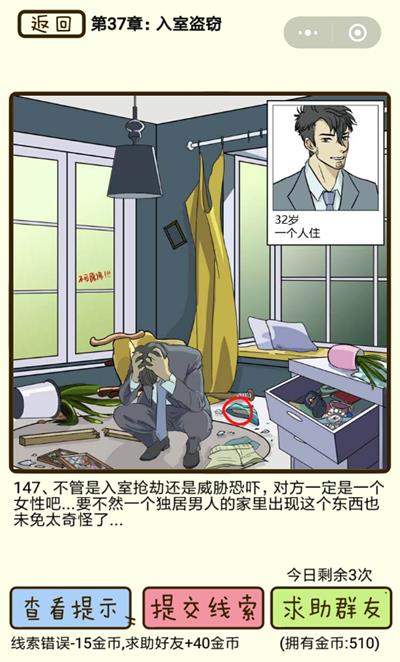 ���ټ������С����ҵ��Ե�147����ô��