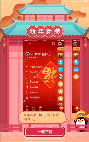 ��qq������װ����ô����