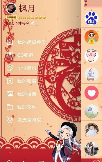 ��qq������װ����ôȡ��