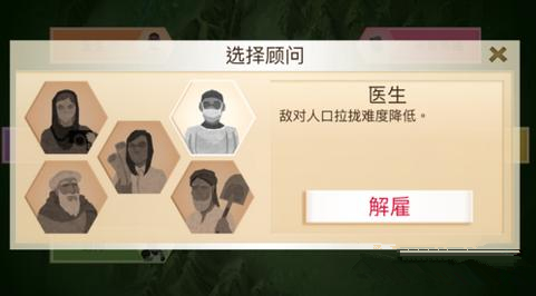 《反叛公司》医生顾问怎么样