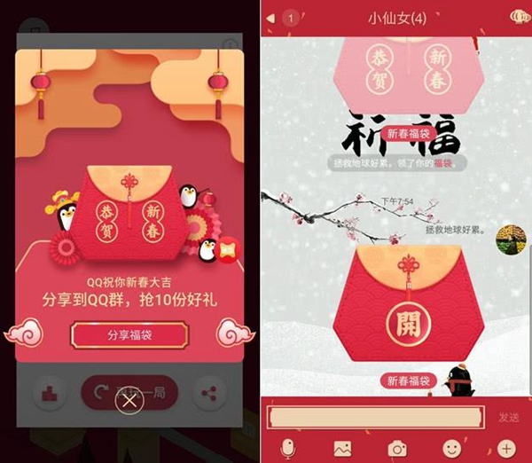 《qq天降福运》游戏怎么玩