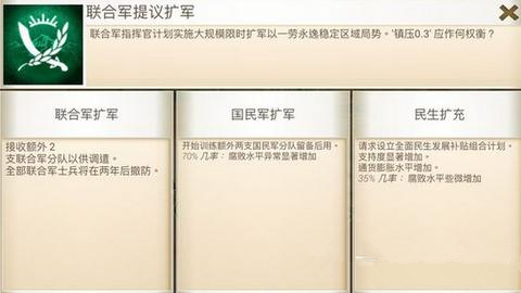 《反叛公司》走私者通关困难