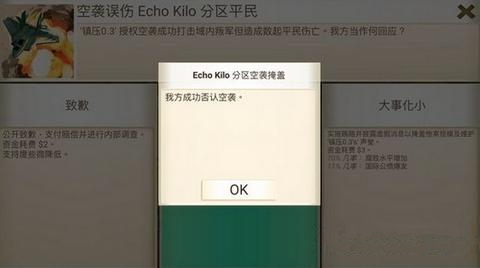 《反叛公司》走私者通关困难