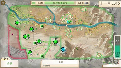 《反叛公司》如何发现敌人基地