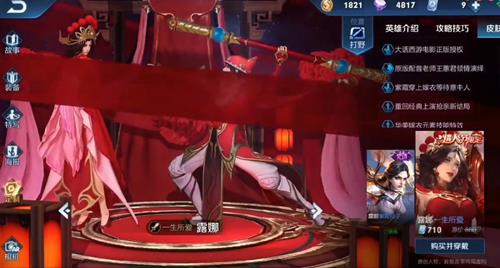 《王者荣耀》露娜一生所爱皮肤演示视频