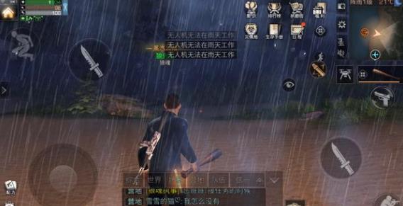 《明日之后》无人机耐久用完该怎么办