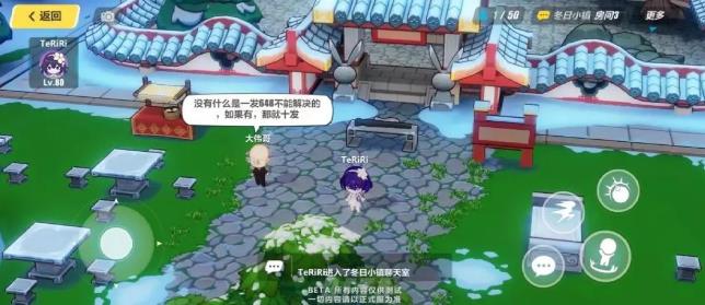 《崩坏3》春节聊天室介绍