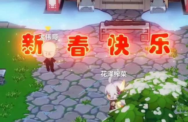 《崩坏3》聊天室放烟花方法