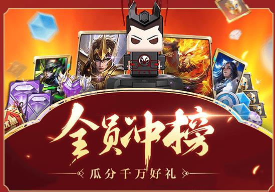 《王者荣耀》全员冲榜积分速刷攻略