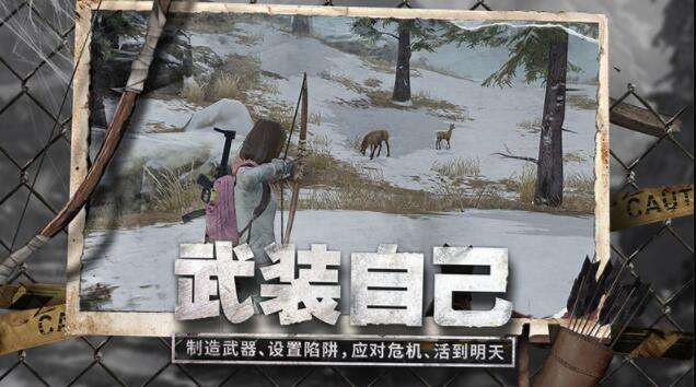 《明日之后》无人机如何维修