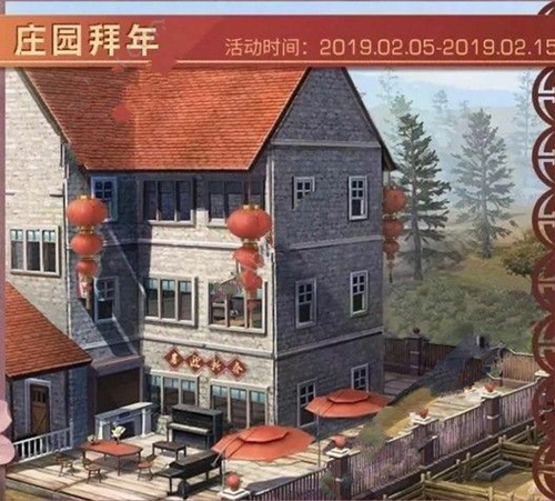 ������֮��ׯ԰���깥��