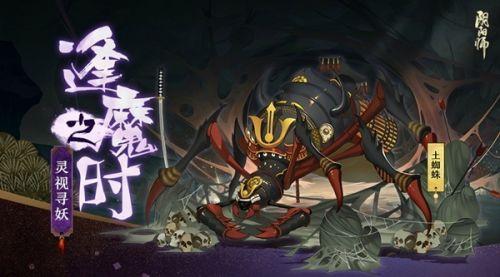 《阴阳师》单吃道馆攻略