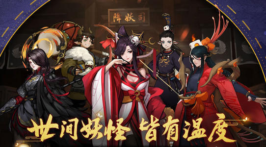 《神都夜行录》年兽怎么获得