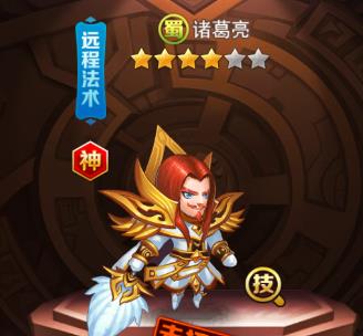 《荣耀时刻》诸葛亮只能通过碎片兑换吗