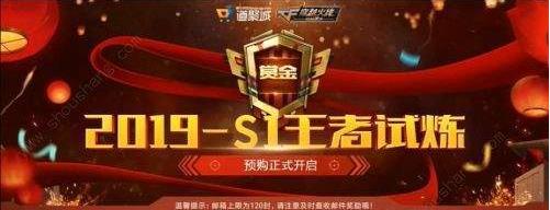 CF手游王者试炼赏金令怎么升级