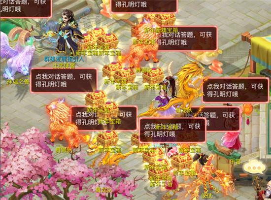 《大话西游》手游2019新春活动大全