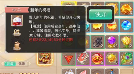 《大话西游》手游2019新春活动大全