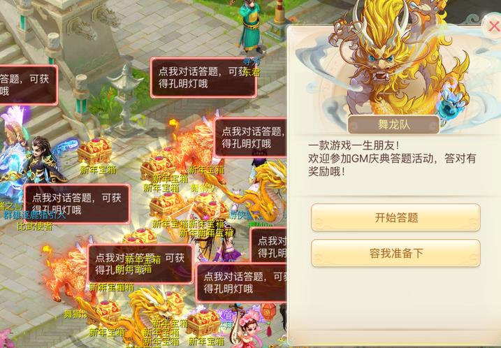 《大话西游》手游2019新春活动大全