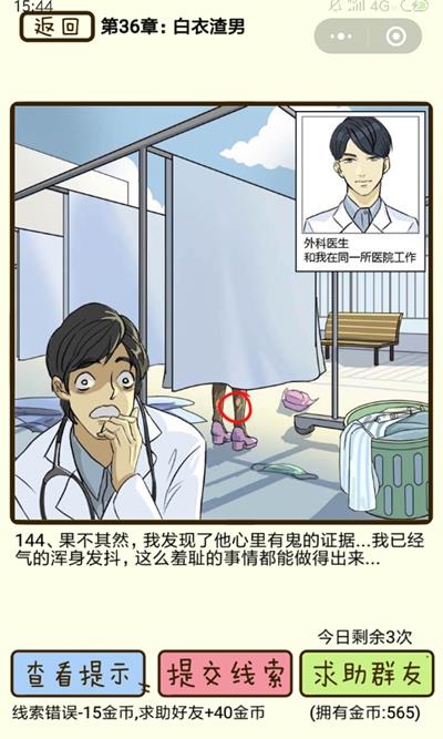 ���ټ������С��������е�144����ô��