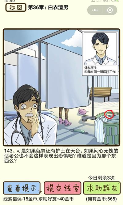 ���ټ������С��������е�143����ô��